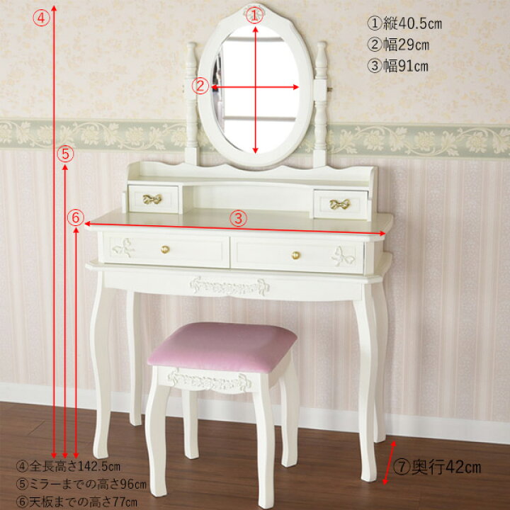 楽天市場】ドレッサー 姫系 ホワイト ミラー スツール付 玄関渡し 