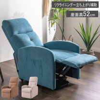 楽天市場】電動 立ち上がり 補助 椅子の通販
