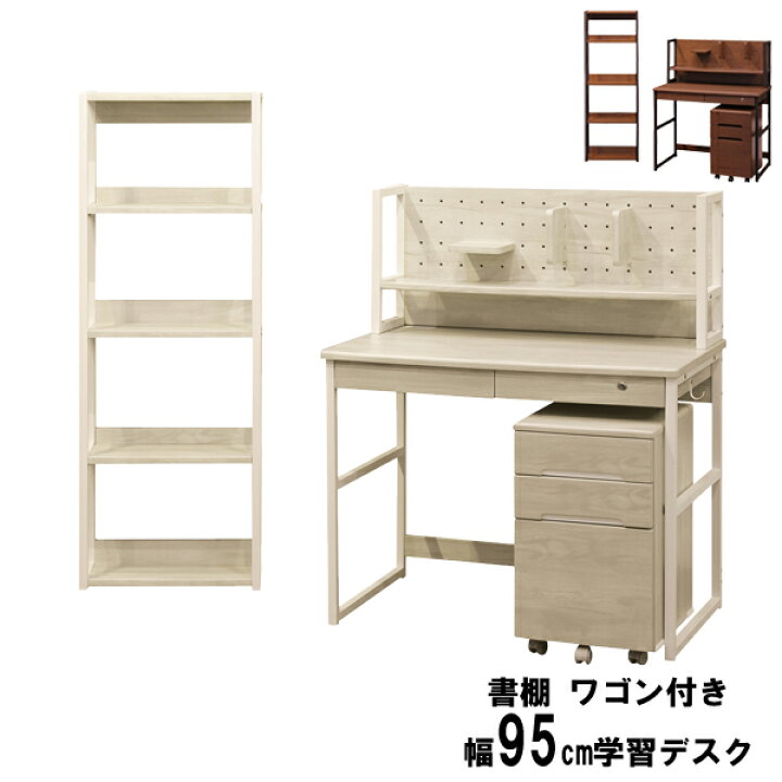 070503☆学習机☆ 楽天市場】学習机 学習デスク 勉強机 95cm幅 シェルフ
