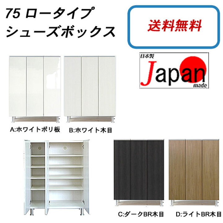 楽天市場】えっ!?【5/23～ポイント増量&クーポン】 日本製 75cm幅 収納 