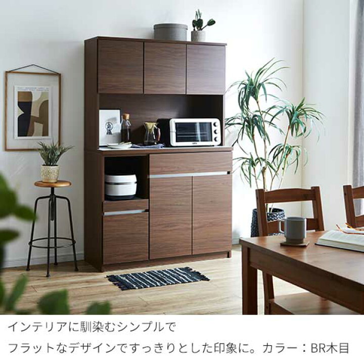 楽天市場】レンジボード 幅120 レンジ台 食器棚 国産 家電収納 セイル 