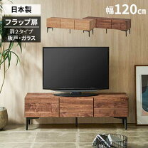 楽天市場】イバタインテリア（テレビ台・ローボード｜収納家具 