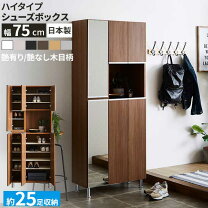 楽天市場】下駄箱 25足の通販