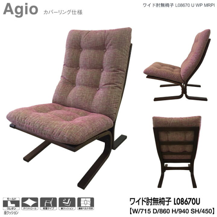 FUJI FURNITURE/富士ファニチア 2人掛けソファワイド Agio L08670 H/M 
