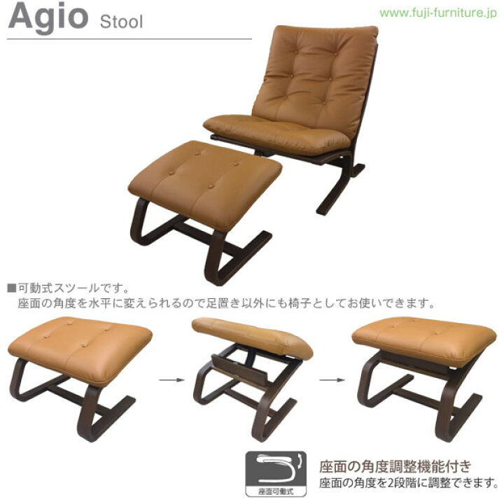 楽天市場】冨士ファニチア (富士ファニチャー) 受注生産品 Agio 