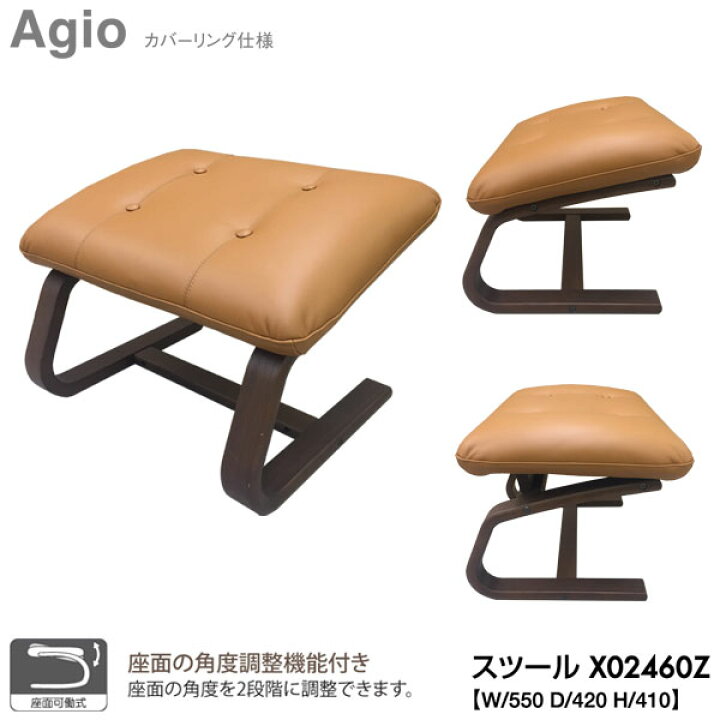 楽天市場】冨士ファニチア (富士ファニチャー) 受注生産品 Agio 