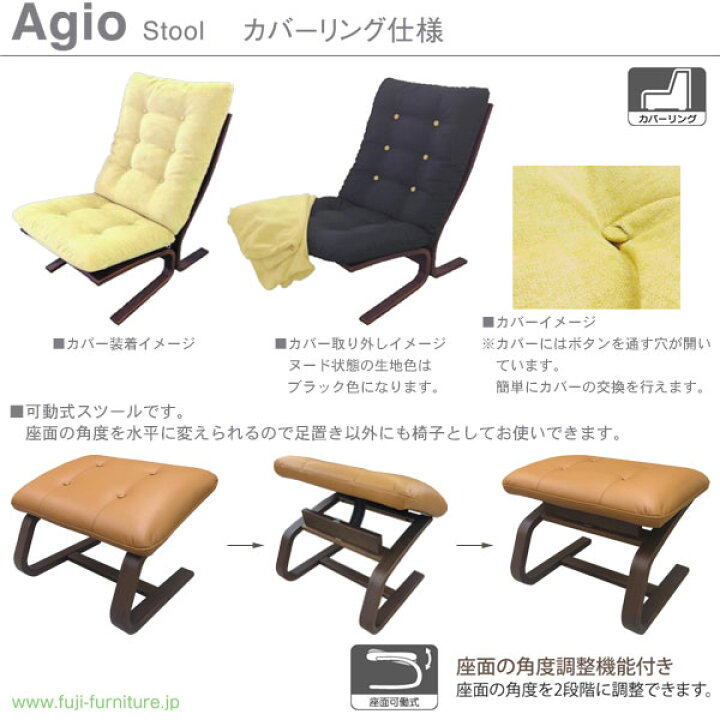 楽天市場】冨士ファニチア (富士ファニチャー) 受注生産品 Agio 