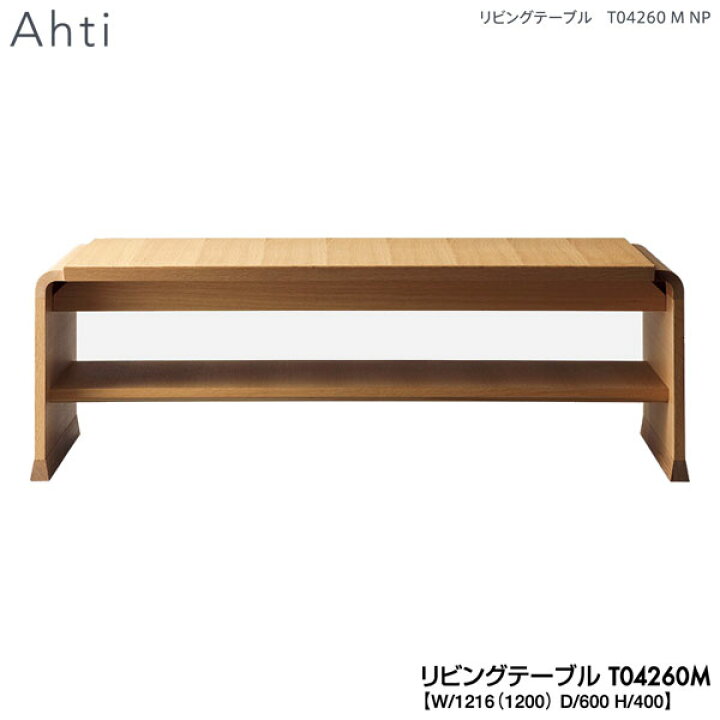 楽天市場】冨士ファニチア (富士ファニチャー) 受注生産品 国産Ahti 