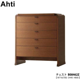 【ポイント10倍以上】 冨士ファニチア FUJI FURNITURE 受注生産品 国産 Ahtiチェスト たんす タンス 箪笥 「B08462Z」 幅716mm開梱設置・送料無料