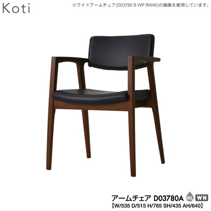 楽天市場】冨士ファニチア (富士ファニチャー) 受注生産品 国産Koti 