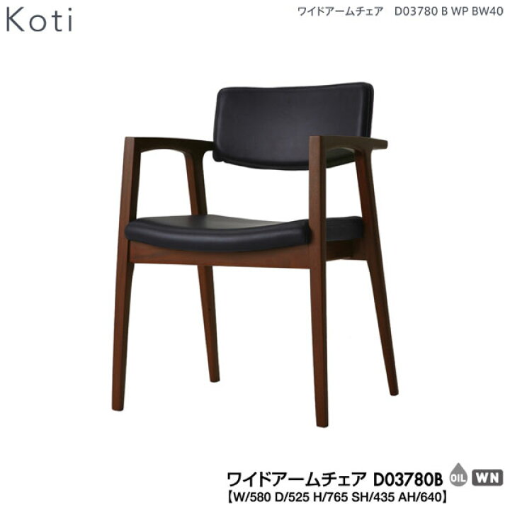 楽天市場】冨士ファニチア (富士ファニチャー) 受注生産品 国産Koti 