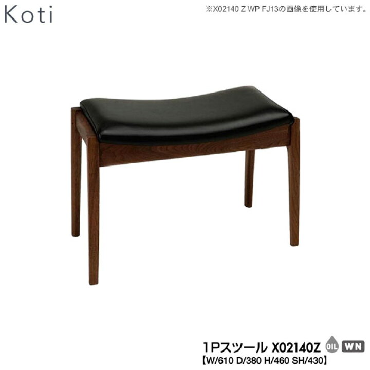 楽天市場】冨士ファニチア (富士ファニチャー) 受注生産品 国産Koti 
