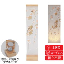 楽天市場】盆提灯 omoibiの通販