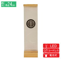 楽天市場】盆提灯 omoibiの通販