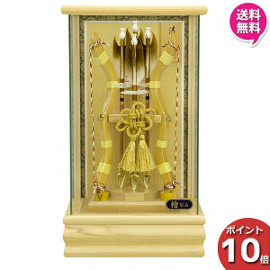 【ポイント10倍】 破魔弓 破魔弓飾り コンパクト おしゃれ ミニサイズ 正月飾り 初 正月 男の子 節句祝い8号 檜 典雅 ケース飾り 1213-08-251