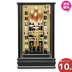 【ポイント10倍】 破魔弓 破魔弓飾り コンパクト おしゃれ ミニサイズ 正月飾り 初 正月 男の子 節句祝い8号 勇士 ケース飾り ケースセット1214-08-341