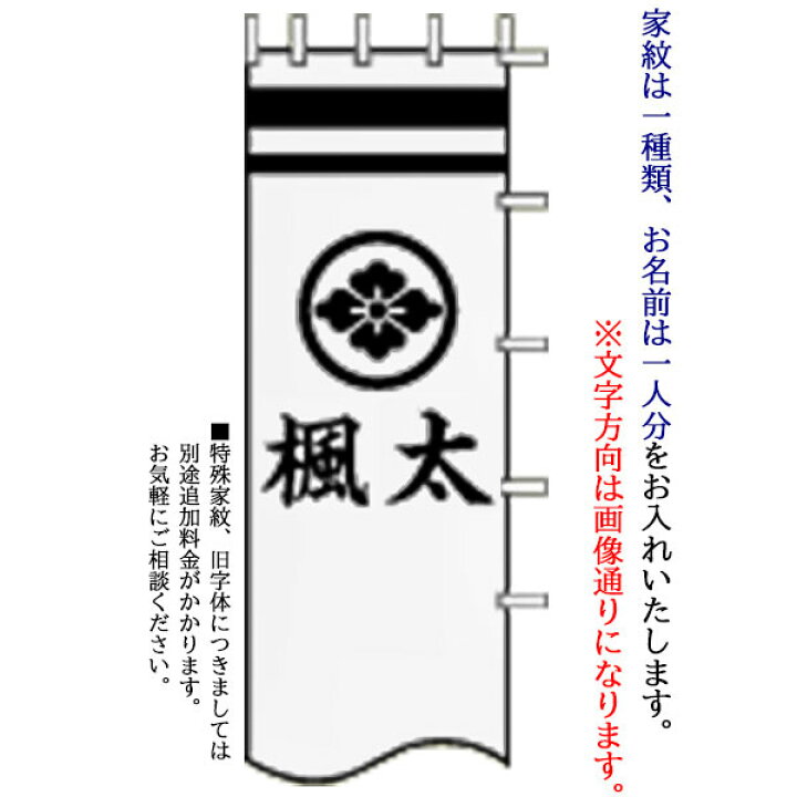 魅力の 武者絵のぼり 俊峰 武者幟 庭園用 ヤール巾 7 5m 掲揚器具付 金箔 新翔龍出世 黒 手染め 家紋 名前入れ代金込み Trm Fucoa Cl 魅力の 武者絵のぼり 俊峰 武者幟 庭園用 ヤール巾 7 5m 掲揚器具付 金箔 新翔龍出世 黒 手染め 家紋 名前入れ代金込み Trm Fucoa Cl