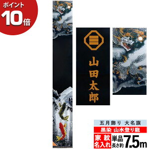 y|Cg10{z ̂ڂ   ܌ lC  [߂̐ߋ喼  Ro藴 7.5m Pi ߋƖET[rX