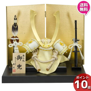 【ポイント10倍】 五月人形 コンパクト おしゃれ 五月飾り 兜飾り 兜平飾り男の子 端午の節句 初節句人形 5月人形 くすみカラー辰広作 兜1/5平飾り 6L21-GT-213