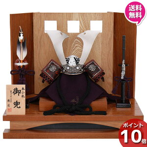 【ポイント10倍】 五月人形 コンパクト おしゃれ 五月飾り 兜飾り 兜平飾り男の子 端午の節句 初節句人形 5月人形辰広作 兜平飾り 6L21-GW-201