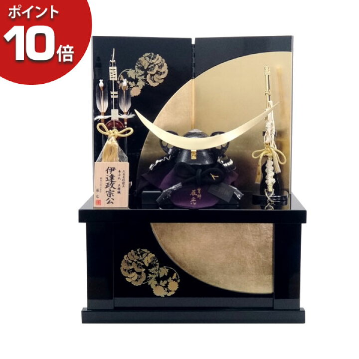 楽天市場 ポイント10倍 五月人形 5月 兜 収納 兜収納箱飾り 月光花丸 辰広作 伊達兜 伊達政宗公兜1 4 間口50cm St 778 収納セット五月飾り 節句人形 初節句 端午の節句 内山家具 日向店