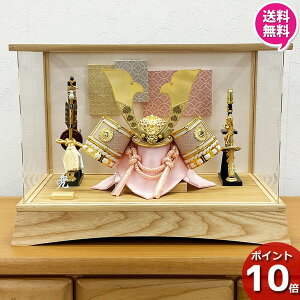 【ポイント10倍】 兜 5月人形 コンパクト ケース入り 兜飾り 兜ケース飾り 端午の節句 男の子 初節句 8号 牡丹ゴールド大鍬兜ナチュラル AB4-65-3