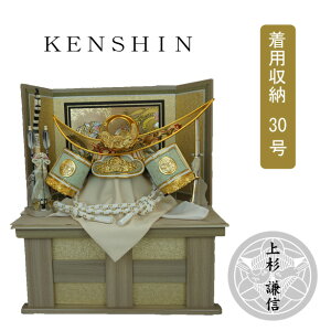 【ポイント10倍】 着用兜収納飾り 兜セット 兜飾り 五月人形五月飾り 端午の節句 着用 上杉謙信 兜セット収納 飾台 弓太刀付 送料無料 F3010 龍玉