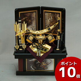 【ポイント10倍以上】 兜収納飾り 兜セット 兜飾り 伊達政宗 五月人形五月飾り 端午の節句 龍玉 伊達政宗 兜セット5号 収納 飾台 弓太刀付 送料無料 G556