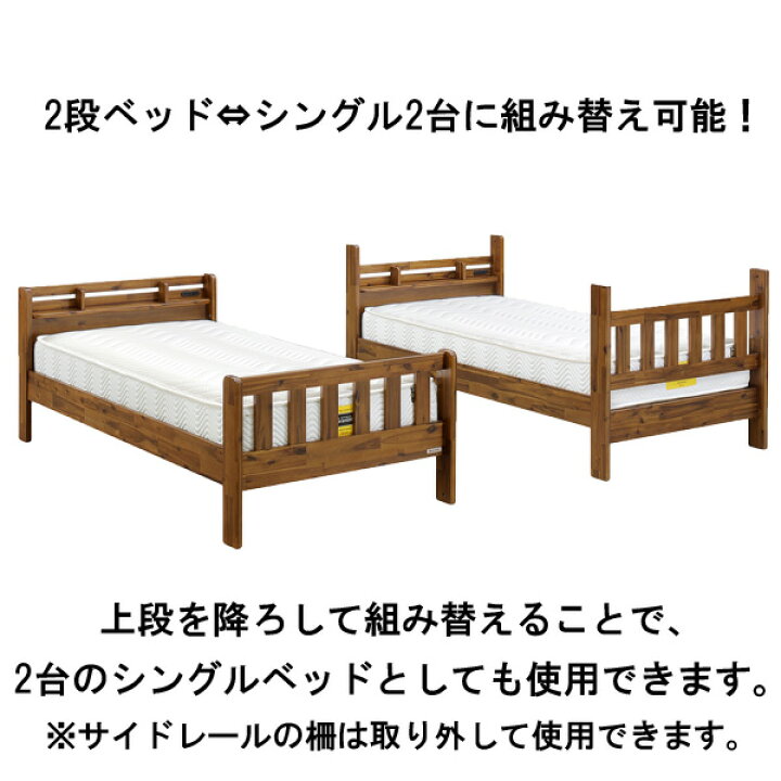 楽天市場】 二段ベッド 子ども用 分離可能 耐荷重400kg 開梱設置 