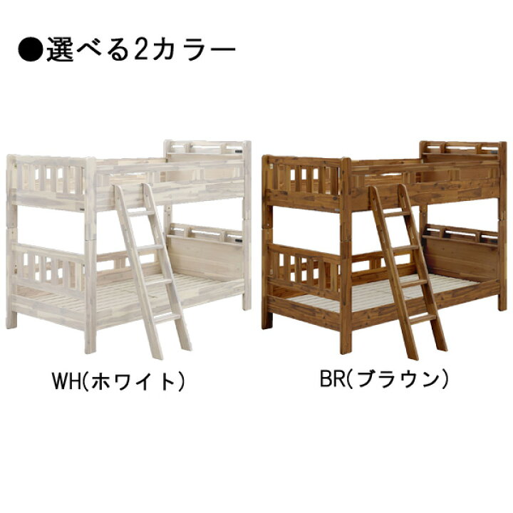 楽天市場】 二段ベッド 子ども用 分離可能 耐荷重400kg 開梱設置 