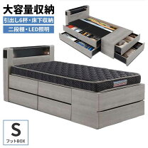 楽天市場】シングルベッド 収納付き（ブランドグランツ）（ベッド 