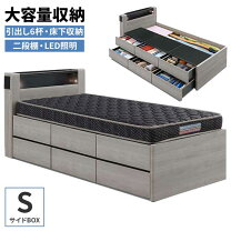 楽天市場】シングルベッド 収納付き（ブランドグランツ）（ベッド 