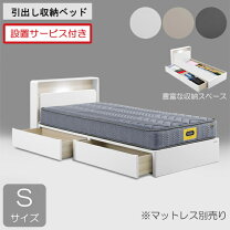 楽天市場】収納付き（ブランドグランツ）（ベッド｜インテリア・寝具 