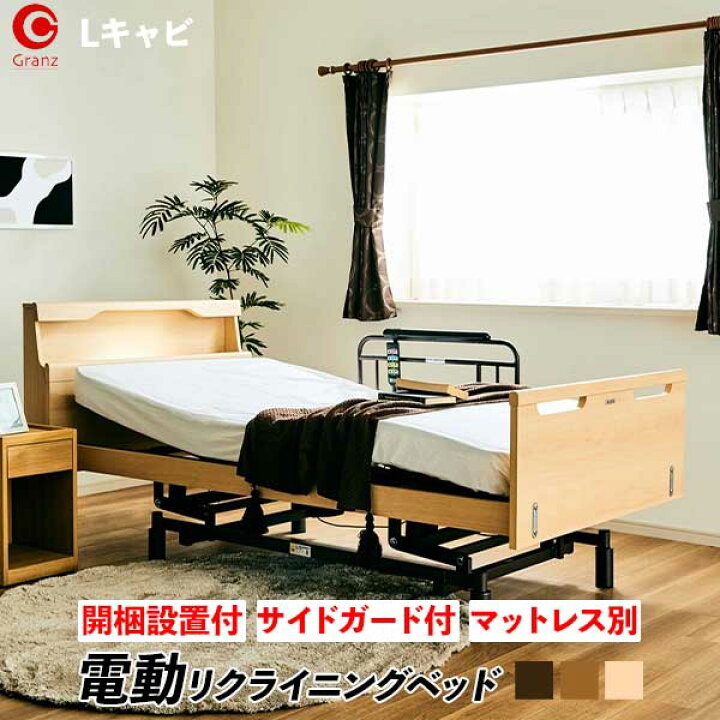 楽天市場】【開梱設置】電動ベッド 3モーター フレーム単品サイド 
