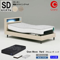 楽天市場】グランツ ベッド 電動の通販