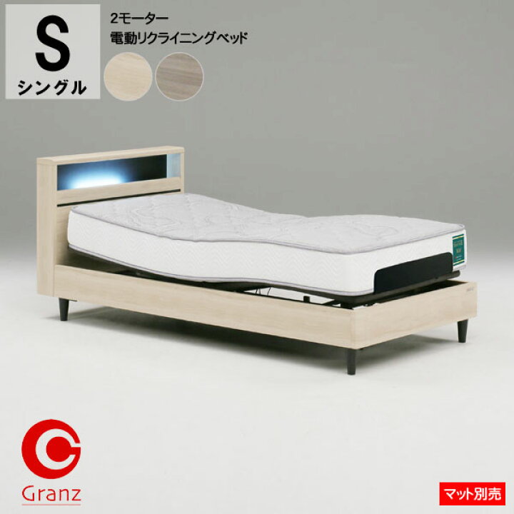 楽天市場】【設置サービス付】 グランツ 電動リクライニングベッド 