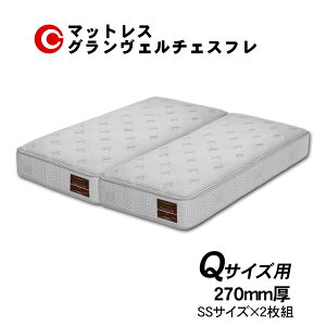 ����!?�y�|�C���g����&�����N�[�|���z �O�����c �}�b�g���X �u�O�������F���`�F�X�t�� �v Q �N�C�[���T�C�Y�p (SS×2��) ���Y �h�_�j �R�� �h�L 27cm�� �󒍐��Y ���֓n��