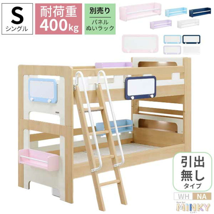 楽天市場】2段ベッド 分離 分割 はしご付き グランツ すのこ Sサイズ 
