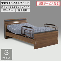 楽天市場】グランツ ベッド 電動の通販