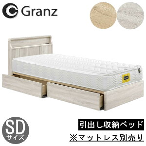 グランツ ベッド フレーム」の人気商品一覧 | 安い商品を通販サイト 