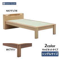 楽天市場】畳ベッド シングル（ブランドグランツ）（畳ベッド｜ベッド 