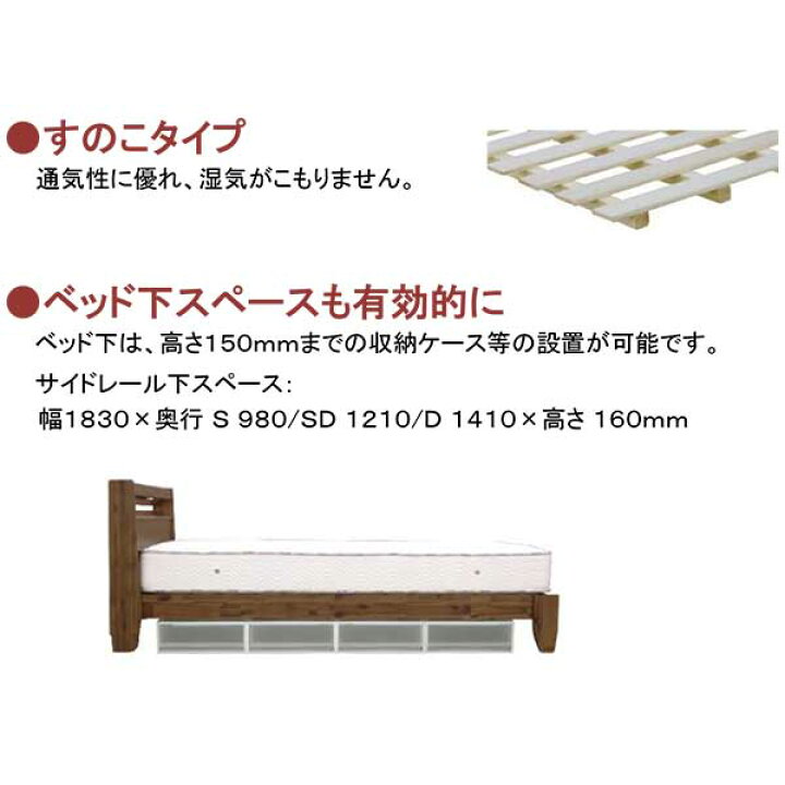楽天市場】グランツ ダブルベッド Dベッド 棚付き すのこ スノコ 