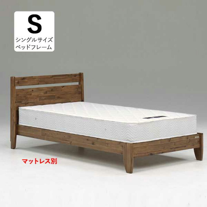 楽天市場】グランツ シングルベッド Sサイズ フレーム 玄関渡し すのこ 