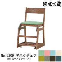 楽天市場】浜本工芸 学習デスクチェアの通販