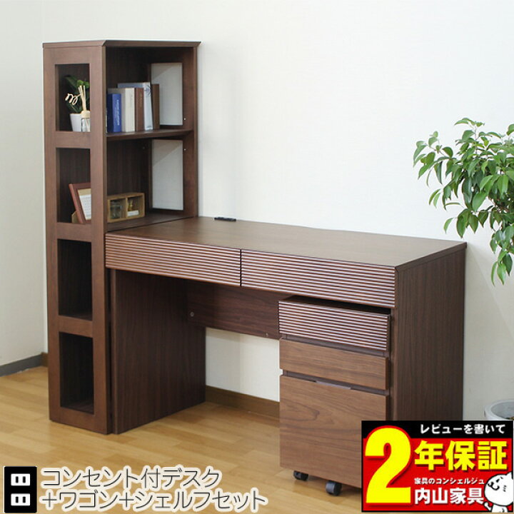 楽天市場】パソコンデスク 3点セット PCデスク 学習机 【玄関渡し 