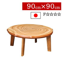 楽天市場】丸卓 こたつ 90センチの通販