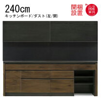 楽天市場】ウォールナット（横幅（cm）200 ～）（食器棚・キッチン 