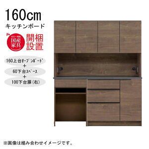 河口家具 食器棚」の人気商品一覧 | 安い商品を通販サイトから探す 