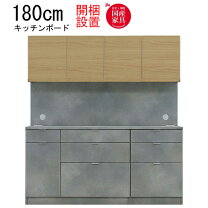 楽天市場】ライオン（食器棚・キッチンボード｜キッチン収納）：収納 