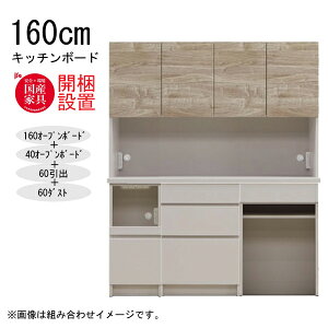 河口家具 食器棚」の人気商品一覧・価格比較 - 価格.com